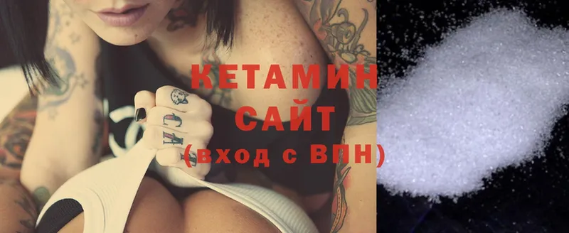 КЕТАМИН ketamine  Валдай 